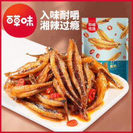 Cá khô tẩm vị cay