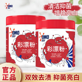 Nước tẩy màu quần áo enzyme Omo