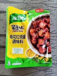Combo 3 gói gia vị quế hoa kho thịt heo Gia Lạc