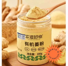 Bột gừng hữu cơ Vân Nam 200gram