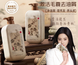 Dầu gội Trung dược hà thủ ô củng cố chắc khoẻ tóc RUYI
