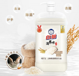 Nước rửa bát cám gạo 1.7kg hãng Mèo Trắng